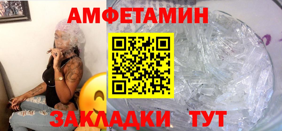 Amphetamine Premium Химки