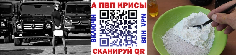 APVP крисы CK  как найти закладки  Химки 