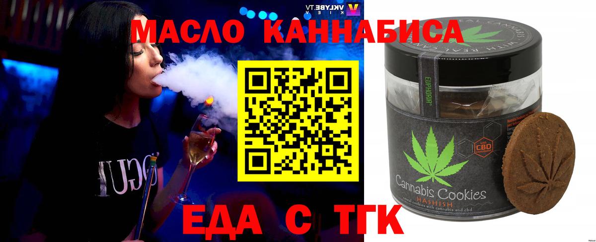 Печенье с ТГК марихуана  Вход с VPN  Химки 