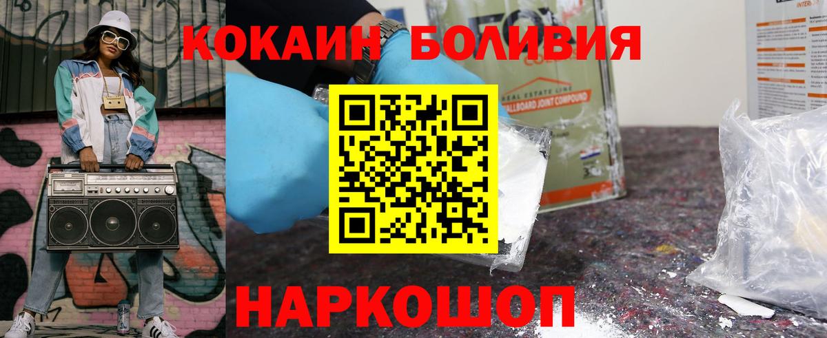 Химки  Мяу-Мяу  Плюхи  Бошки Шишки  Вход с VPN  Купить наркоту  КОКАИН 