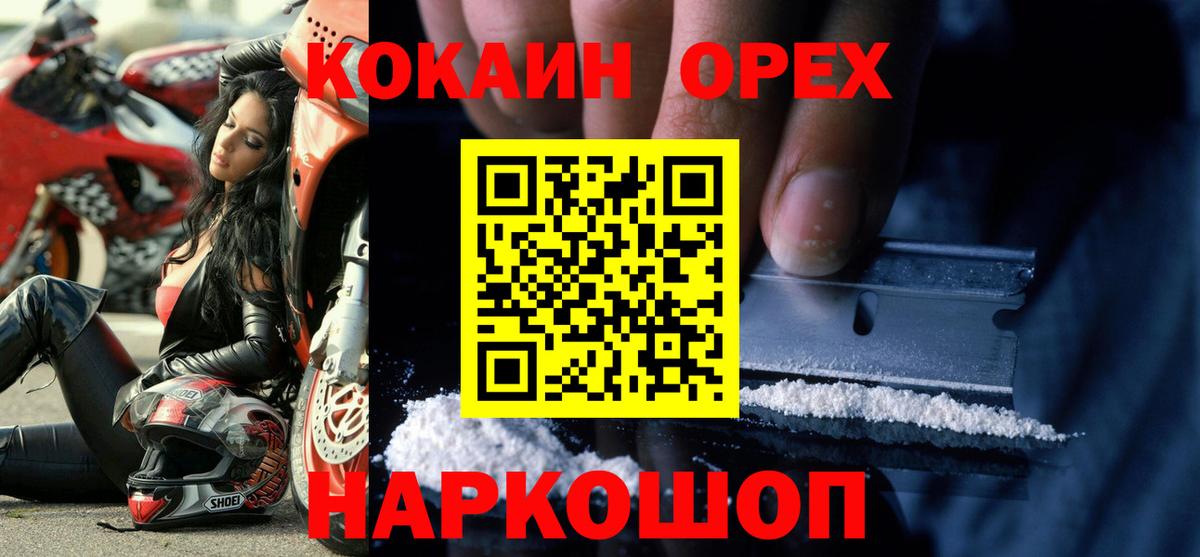 Кокаин 97%  Вход с VPN  Cocaine  Химки  Cocaine Эквадор 