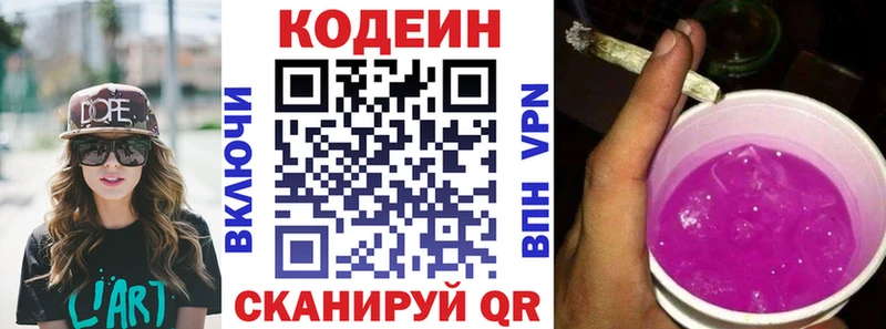 Кодеиновый сироп Lean напиток Lean (лин)  гидра   Химки 