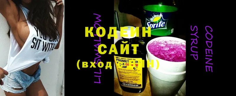 Codein Purple Drank  блэк спрут ТОР  Химки 