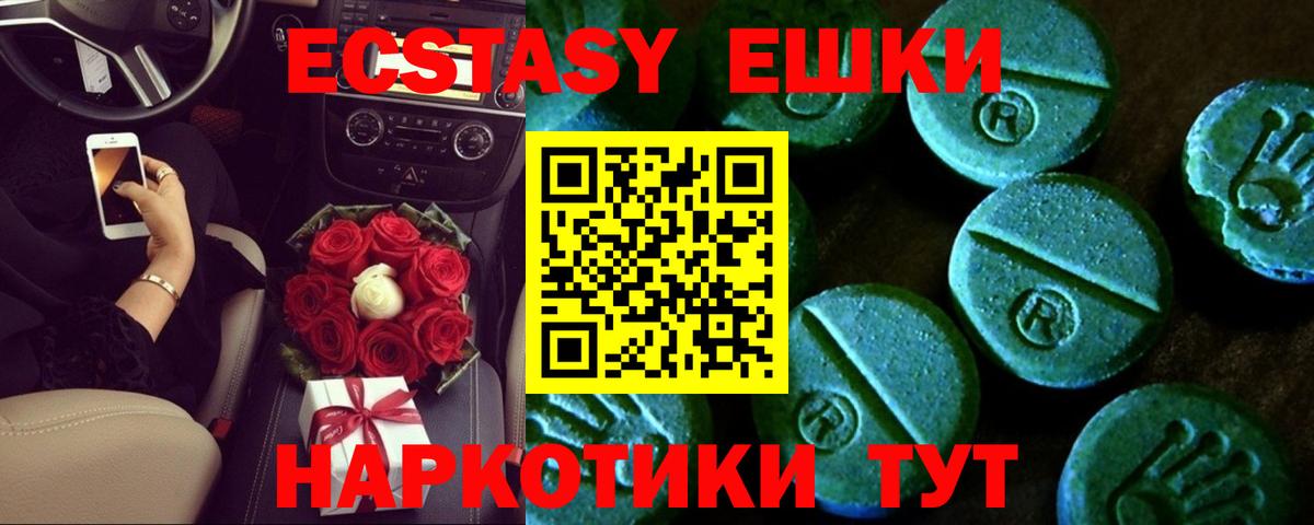 Химки  Экстази  Вход с VPN  ЭКСТАЗИ круглые 