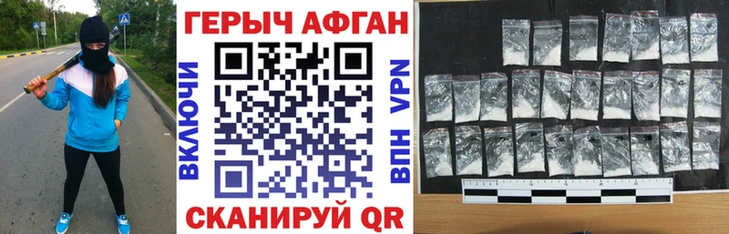 ГЕРОИН герыч  Химки 