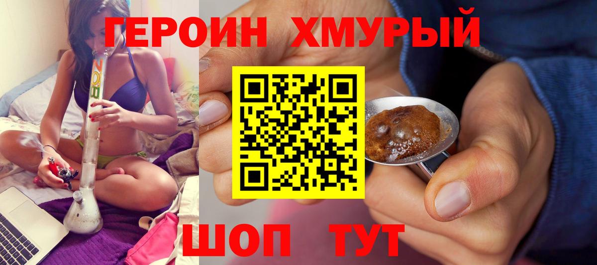 Героин афганец  ГЕРОИН  Химки  Вход с VPN 