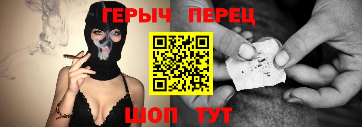 ГЕРОИН белый Химки
