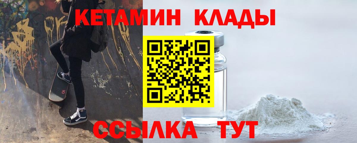 Химки  КЕТАМИН VHQ  Вход с VPN 