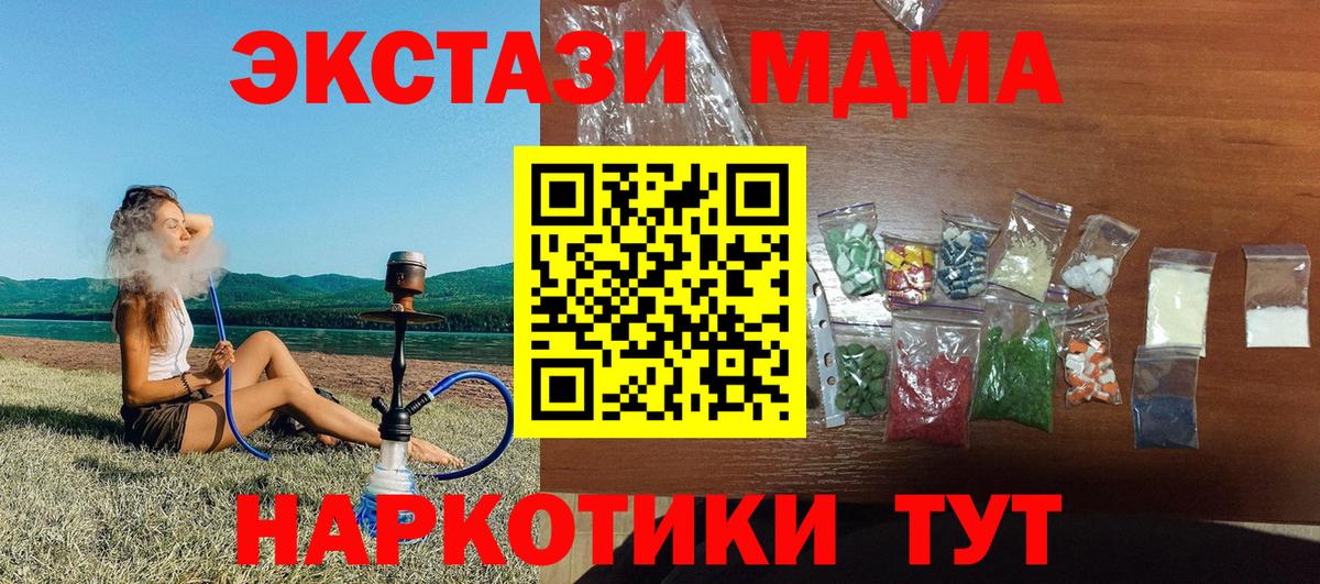 Химки  MDMA VHQ  MDMA VHQ  МДМА  Вход с VPN 