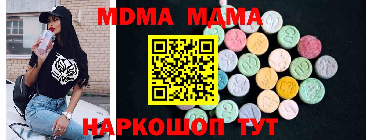 МДМА crystal Химки