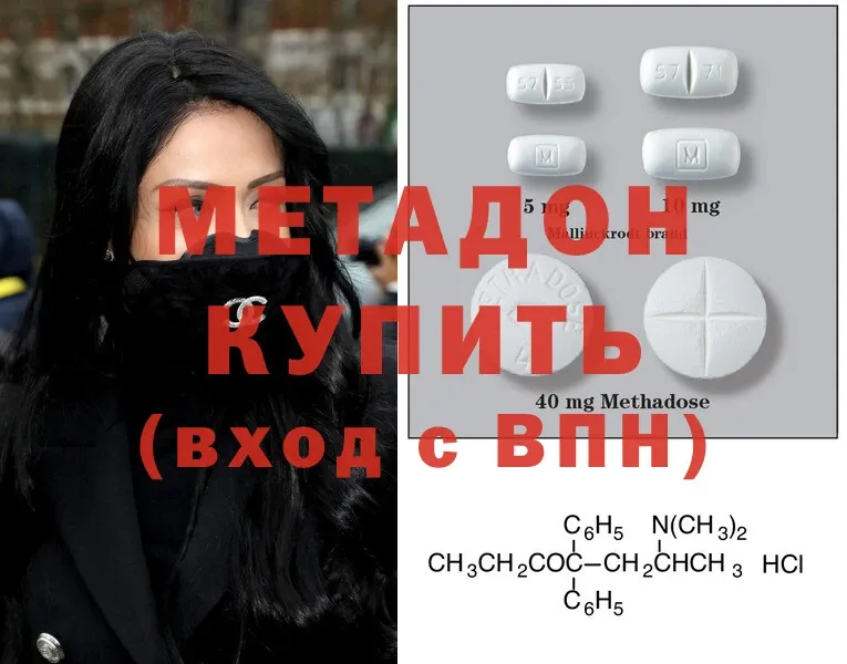 Метадон methadone  купить наркоту  Химки 