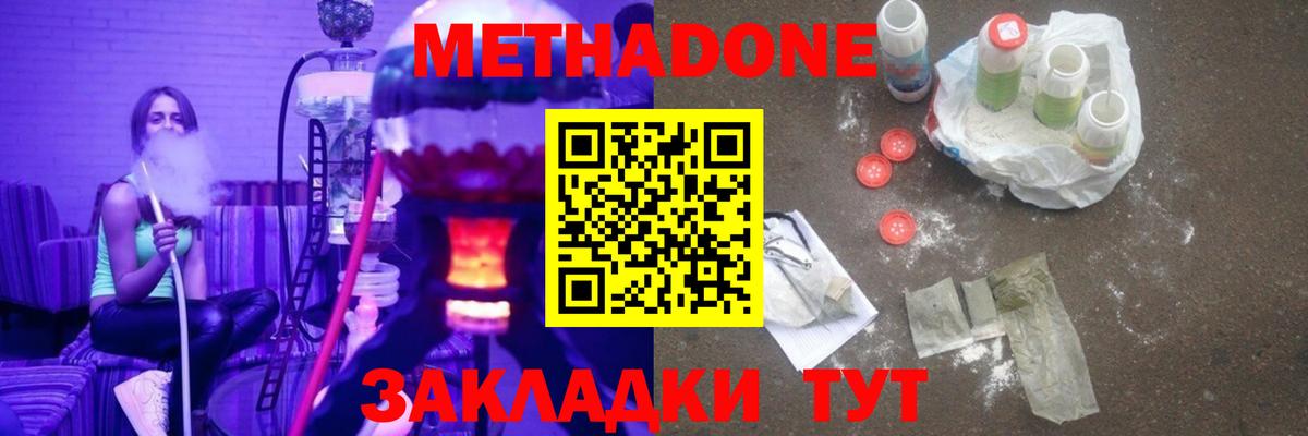 Химки  Метадон кристалл  Вход с VPN 