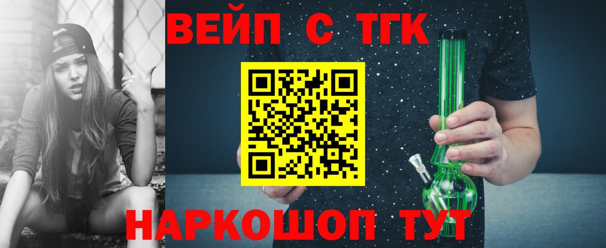 Дистиллят ТГК Wax Химки